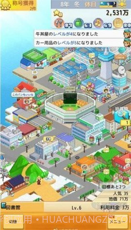 创造都市岛截图1