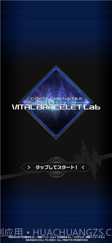 数码宝贝生命手环截图1