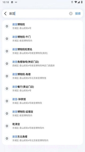 蜀道腾讯地图截图3