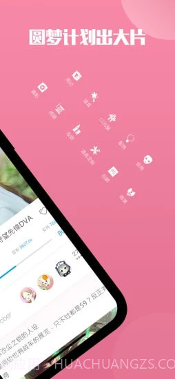 QAQ二次元APP截图2