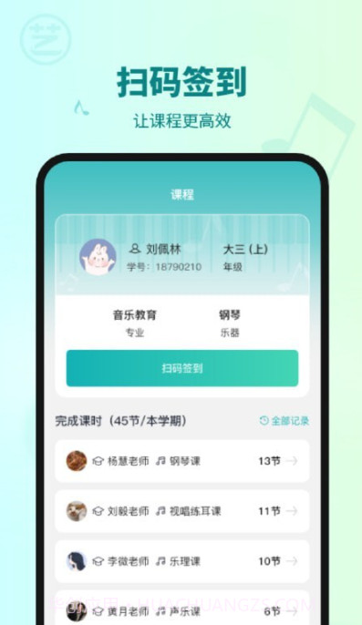 艺校通截图2