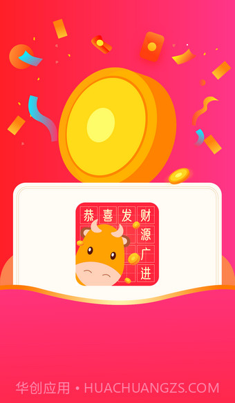 小牛猜成语截图1