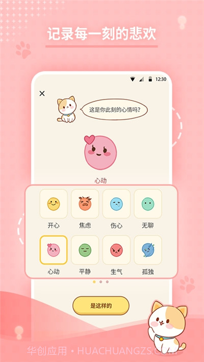 心岛日记官方版截图3