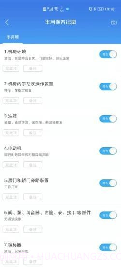 梯语助手截图3