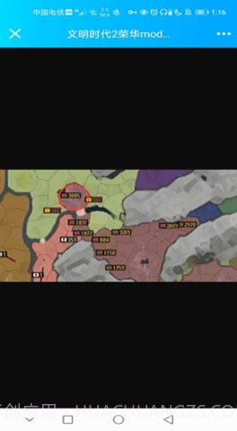 文明时代2荣华截图3