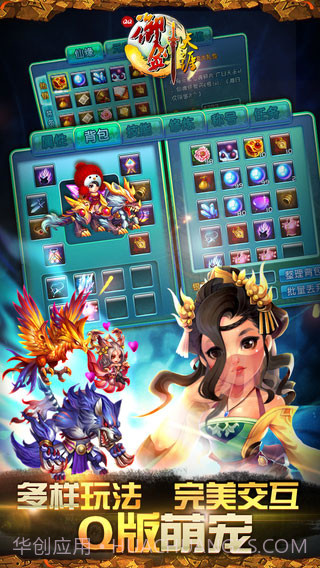 qq御剑天涯截图1