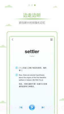 雅思真词汇截图4