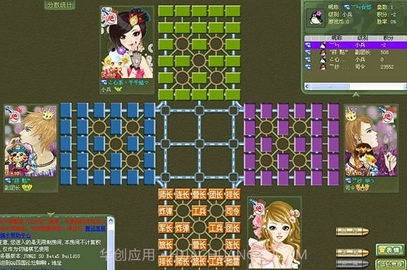 qq四国军棋游戏截图3