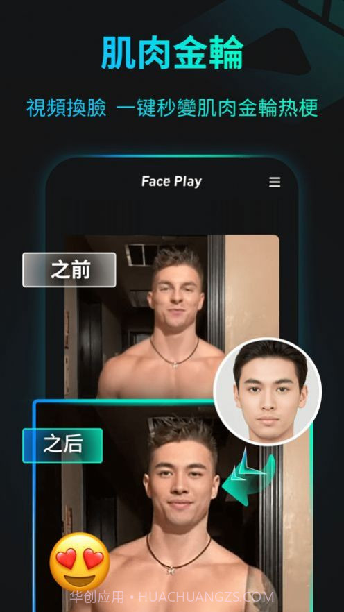 paceplay截图1 paceplay截图1