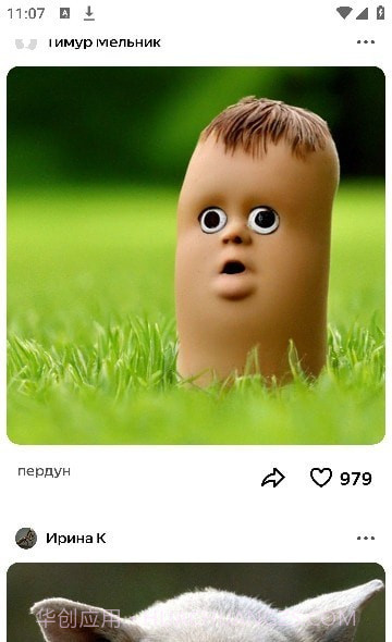 Shedevrum绘画截图3