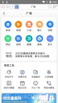 发条盒子截图1