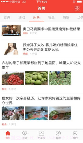 长宁热线网截图2 长宁热线网截图2