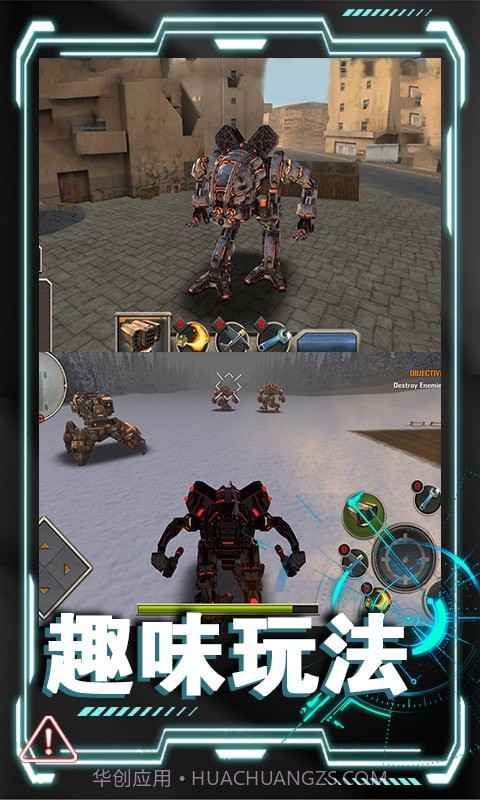 机器人末日生存截图2