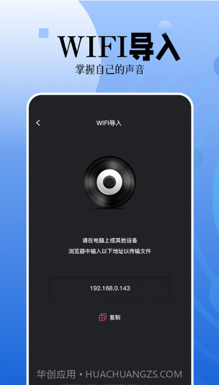 录音编辑大师截图3