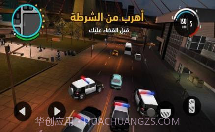 开放阿拉伯世界游戏截图3