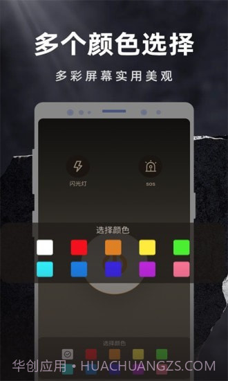 彩映手电筒截图1