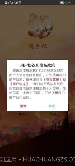 快云记事本截图1