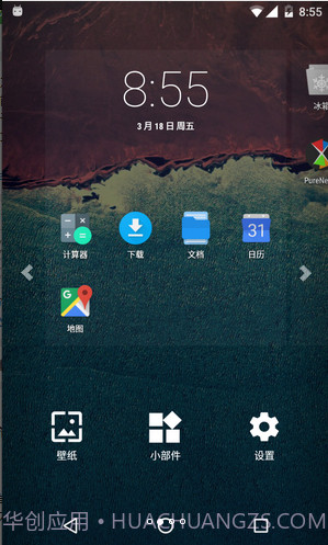 冷桌面截图4 冷桌面截图4