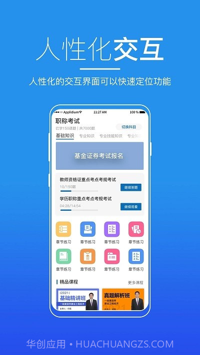 广东来学截图2