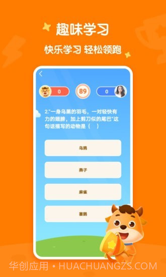 小牛语文同步学截图5