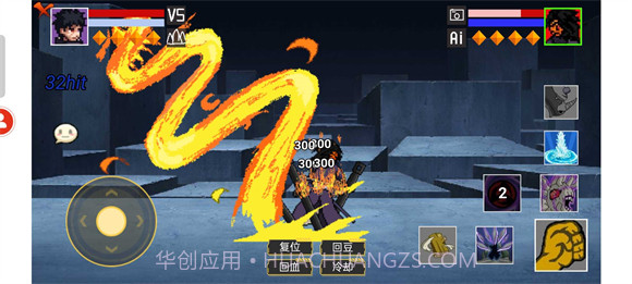 像素火影美化版截图3