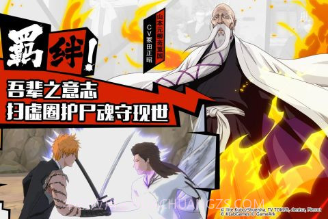 境界魂之觉醒截图3