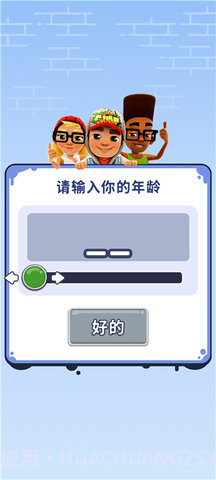 地铁跑酷蚂蚁版截图3