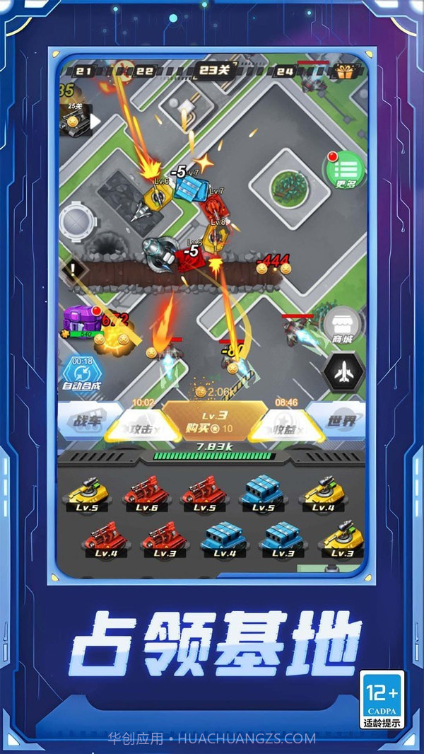 变形坦克进化对决截图1