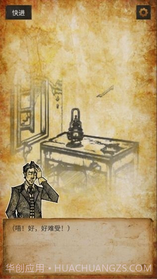 克莱尔的日记截图1