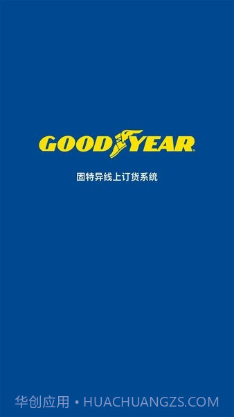 固特异轮胎飞足e购截图1