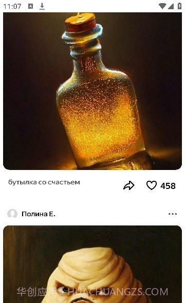 Shedevrum绘画截图1