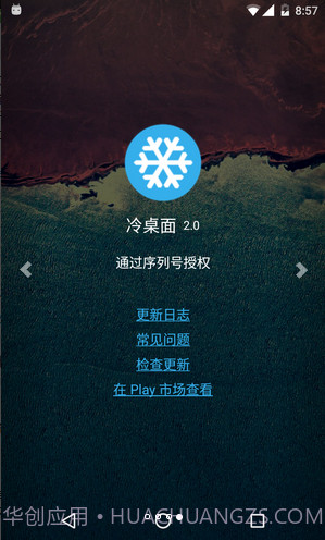 冷桌面截图3 冷桌面截图3