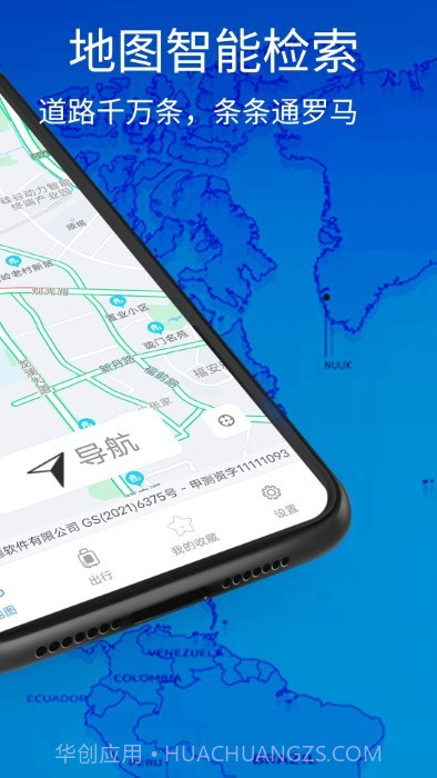 3d卫星地图高清导航截图2