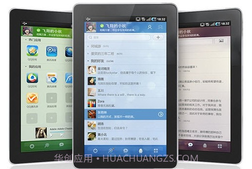 QQHD Mini(QQ三栏式设计)V5.9.0 安卓最新版截图3