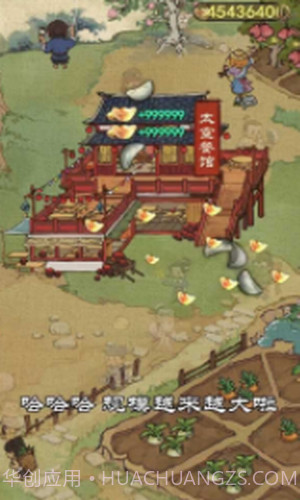 开店模拟器截图3