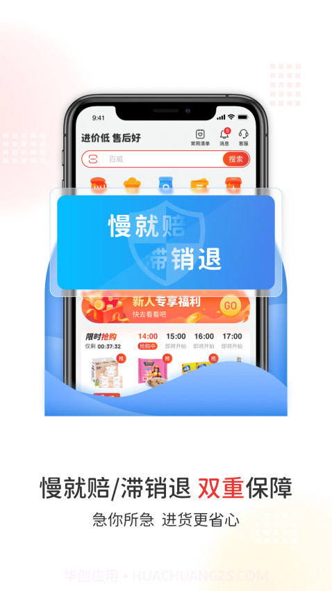 易久批全新版本截图2