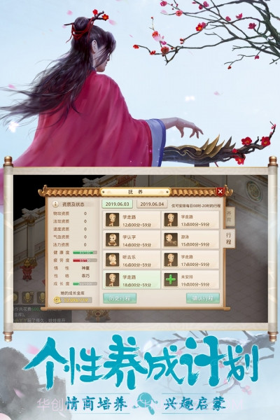 问道手游内测版截图4