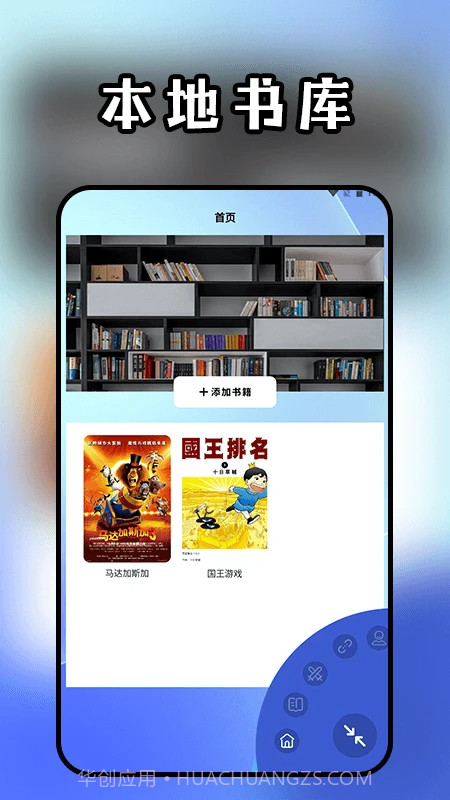 头条小说阅读器官方版截图3