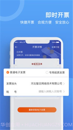货运宝企业版截图1
