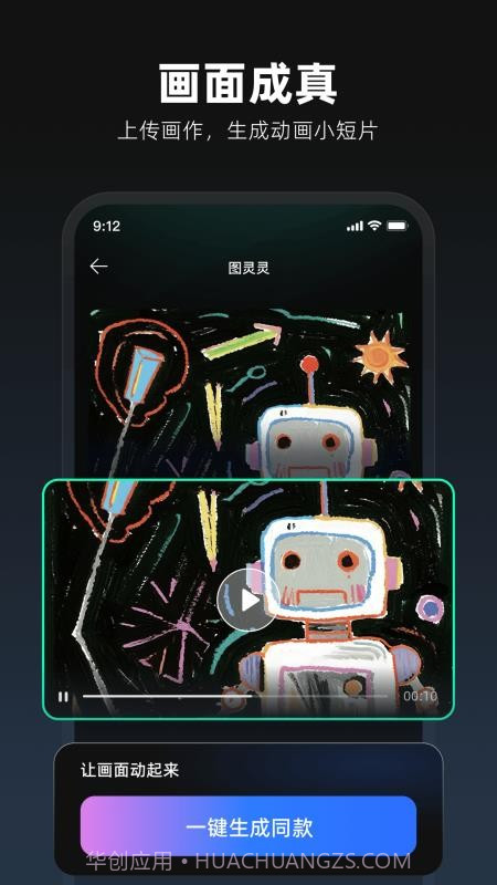 图灵灵正式版截图3