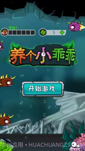 养个小乖乖离线版截图4