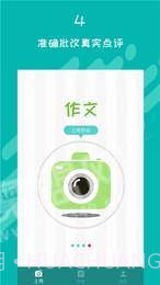 初中数学作业检查手机截图2