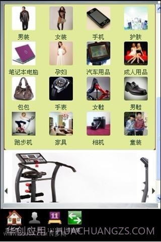 网购达人天堂截图3