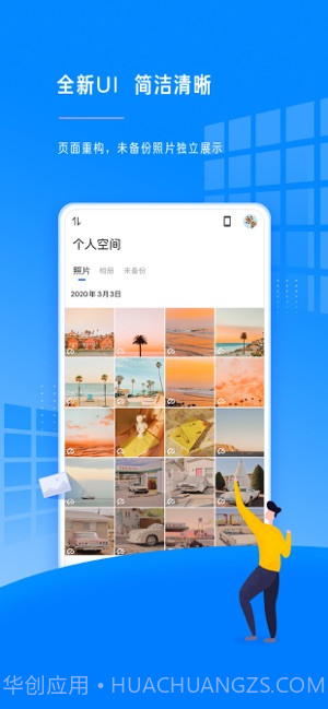 时光相册极速版截图1