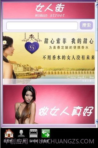 女人街截图2