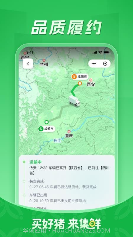集鲜采猪2026最新版截图2