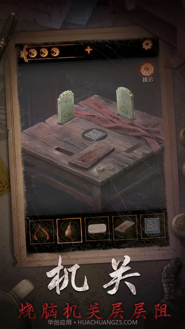 缠重山2冥玉钞存档版截图2