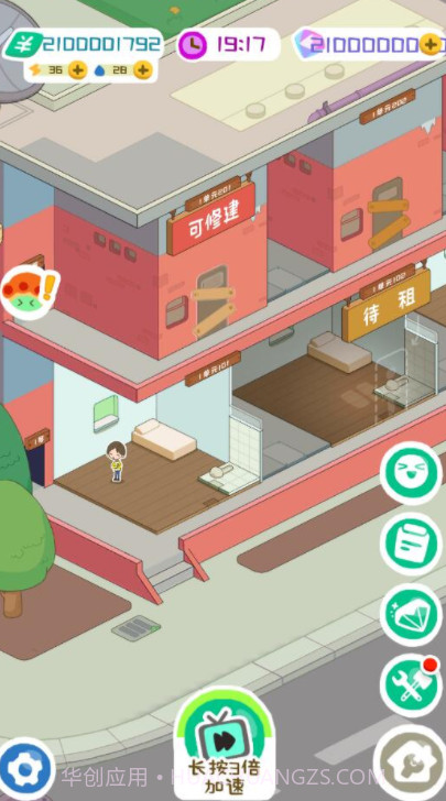 房东模拟器游戏截图4