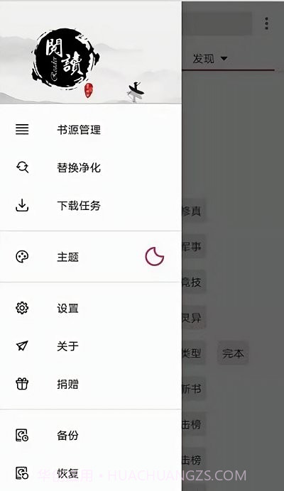 json阅读器截图2