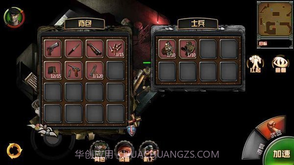 盟军敢死队：深入敌后截图1